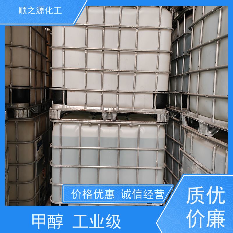 晋煤 甲醇 20kg/桶 容易发生化学反应 相对分子量32.042