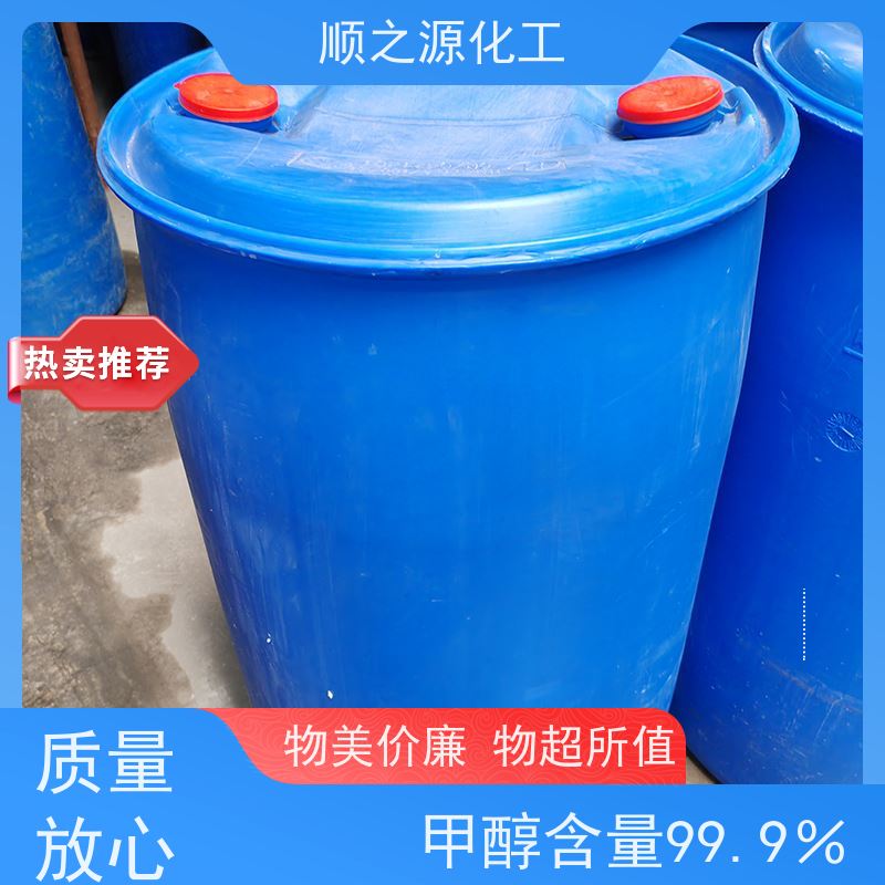 晋煤 甲醇工业级 CAS登录号67-56-1 沸点64.7℃ 有机溶剂