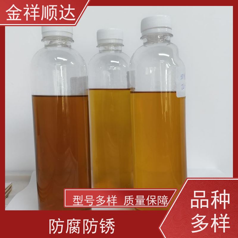 金祥顺达 不伤手 不发臭 JE-808 水性合成冷却液 切削液