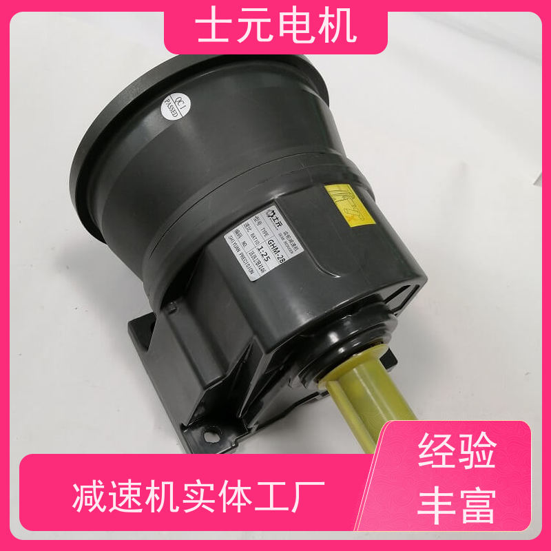 士元电机 塑料粉碎机 防爆减速机 G1000A-1.1KW 按图生产
