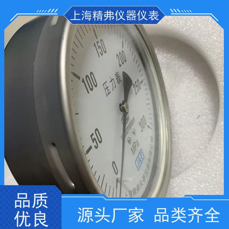 精弗仪器仪表 测量准确 品类齐全 250MPa 特种压力表