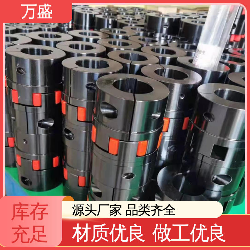 万盛 电机对轮联轴节 大扭矩星形连轴器 木工机械传动轴