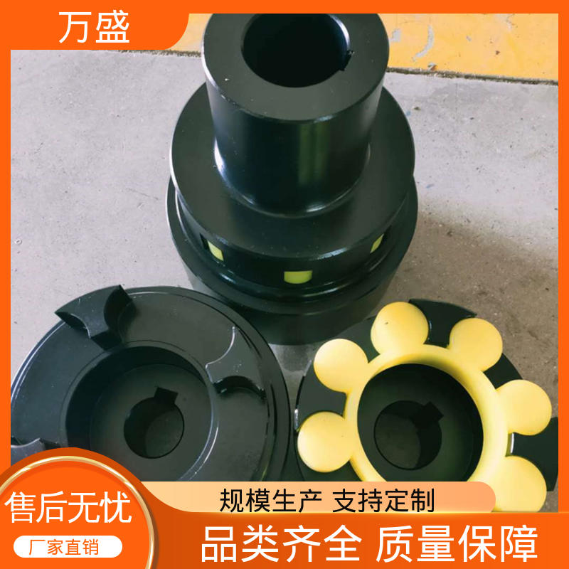 万盛 橡胶减震垫缓冲 星型弹性连轴器 带制动轮中间盘三爪式