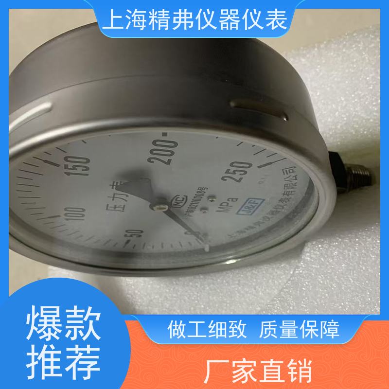 精弗仪器仪表 质量稳定 不锈钢压力表 品类齐全 300MPa