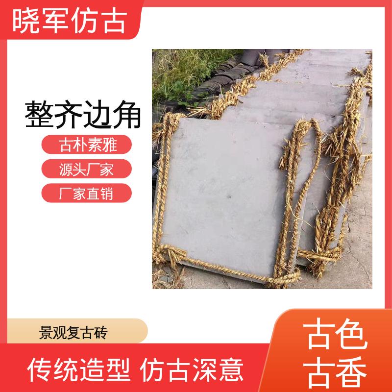 晓军 中式建筑 防滑地面砖 工艺成熟古韵深厚 美丽乡村砌墙砖