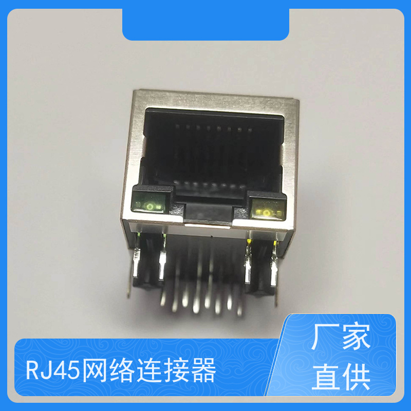 永利泰 数据传输端口 连接器定制 带灯无灯 百兆网口RA19013H02GA