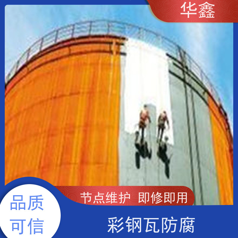 华鑫 彩钢瓦屋顶翻新 包工包料 质量保障 多年经验 品质可信