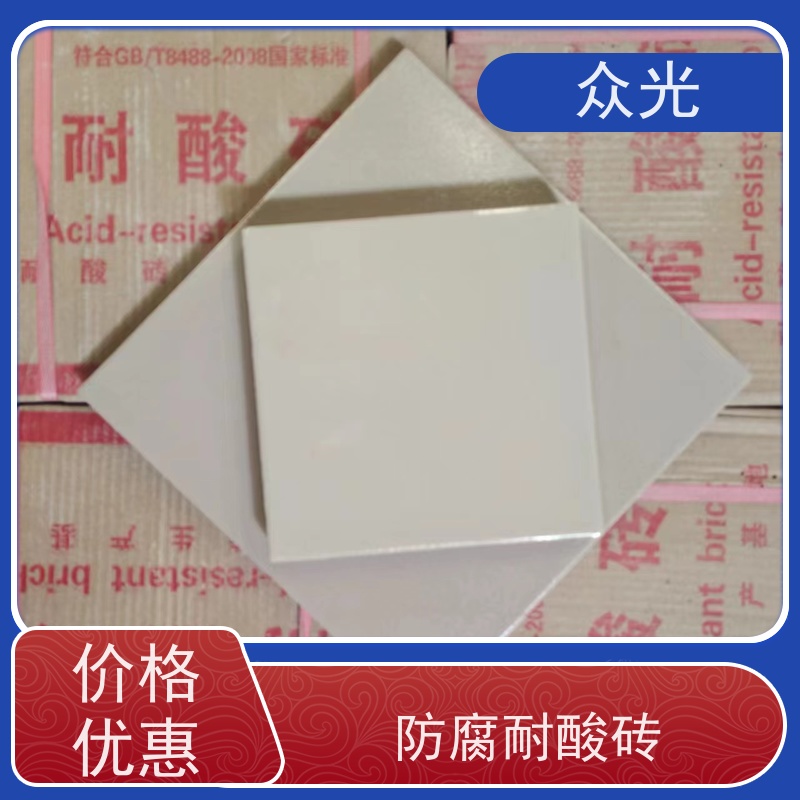 众光 耐酸砖厂家 平整度好 美观大方 库存充足 供货及时
