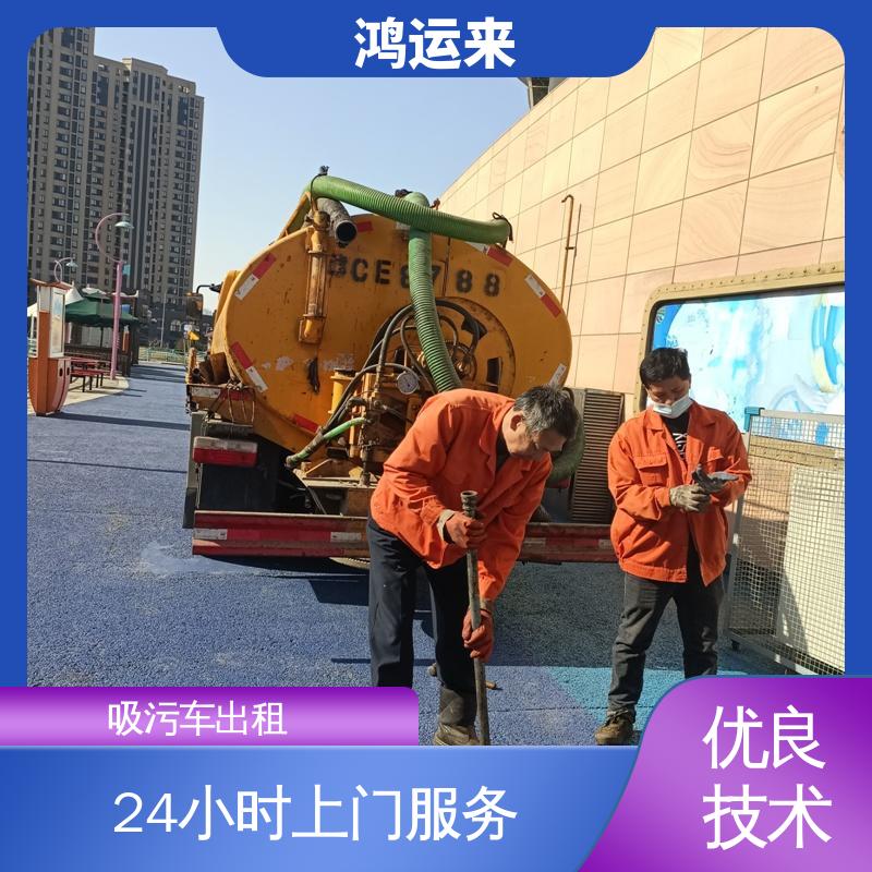 塘 沽区开发区 泥罐车出租 清理沉淀池 淤泥池 专业泥浆外运