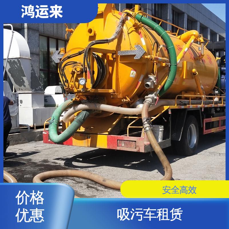 东大沽 工农村 疏通车包天 清掏化粪池 现场定制方案