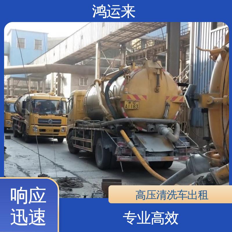 涉|县 磁|县 魏|县 洒水车出租 清理沉淀池 淤泥池 有限空间作业