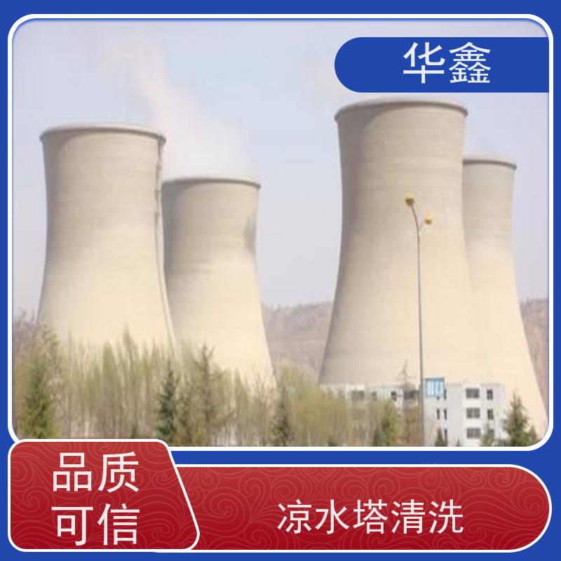 华鑫 水塔新建 冷却塔加固维修 提供高空施工咨询