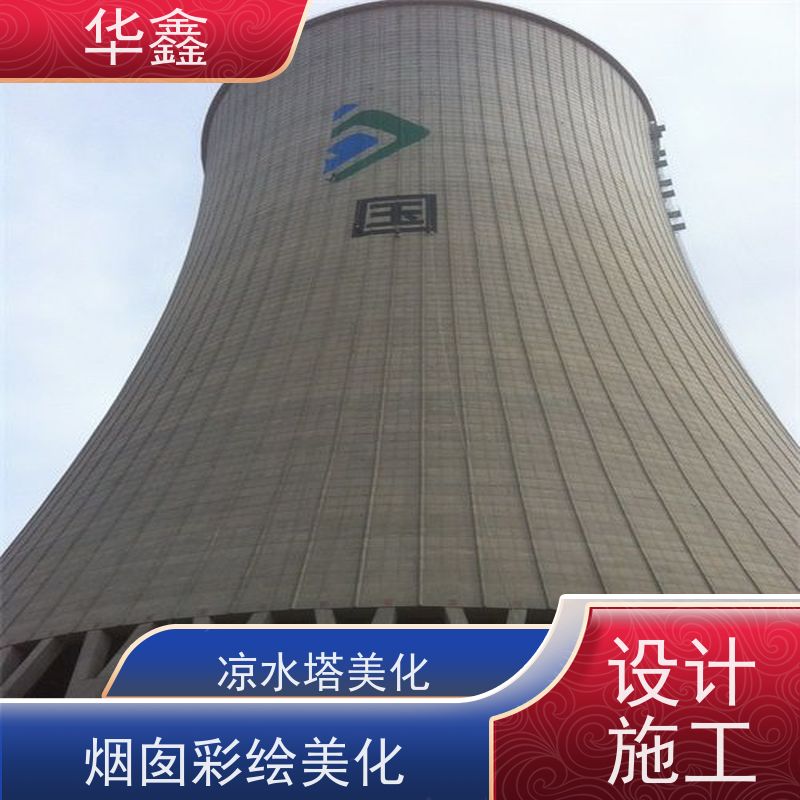 华鑫 水塔滑模 刷腰线美化 专注质量 可放心选择