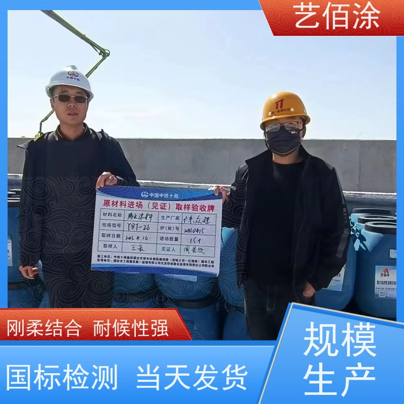 艺佰涂 新配方 FYT1改进型桥面防水涂料 复合防腐 含运费