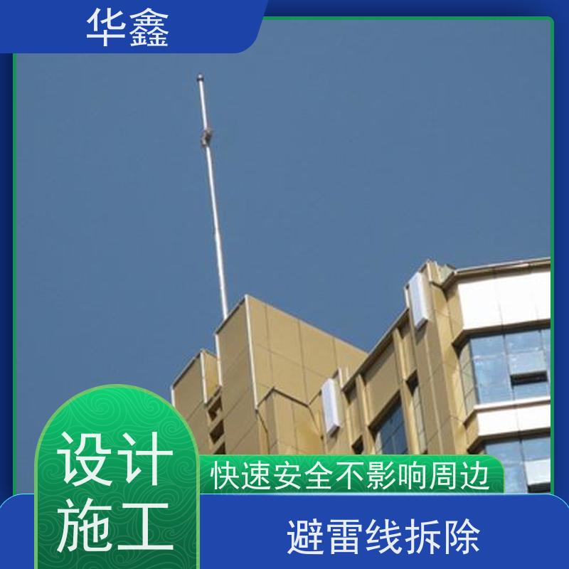 华鑫 冷却塔避雷针安装 防雷产品 资质齐全 持证上岗