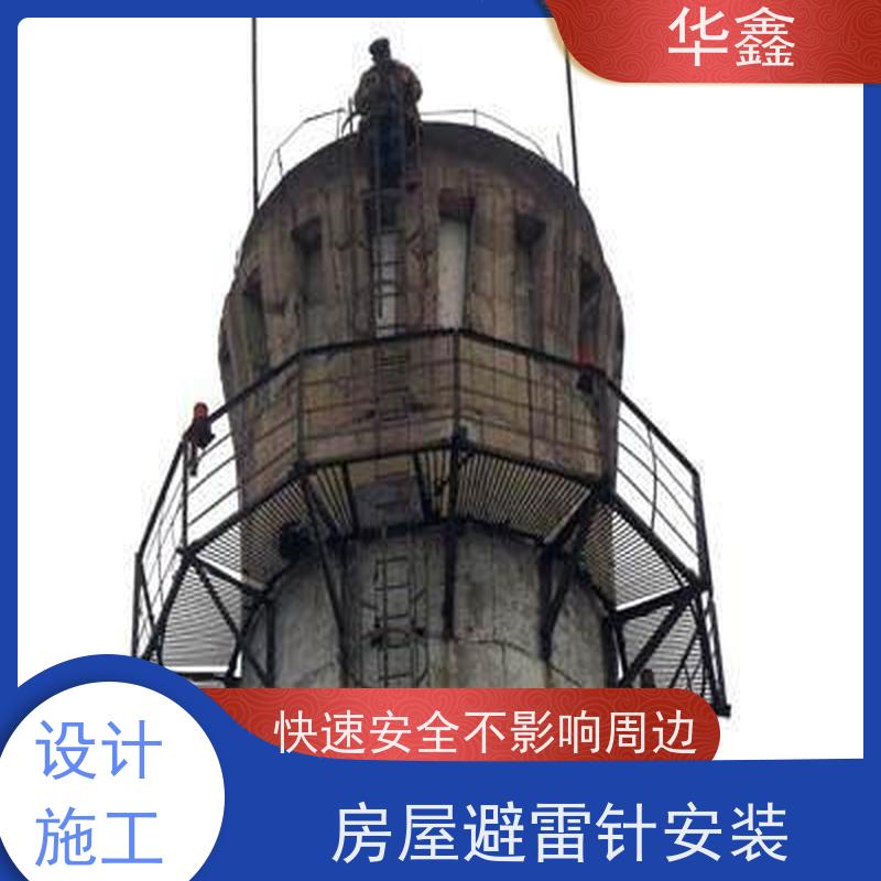 华鑫 冷却塔避雷针安装 防雷检测服务 专注质量 可放心选择