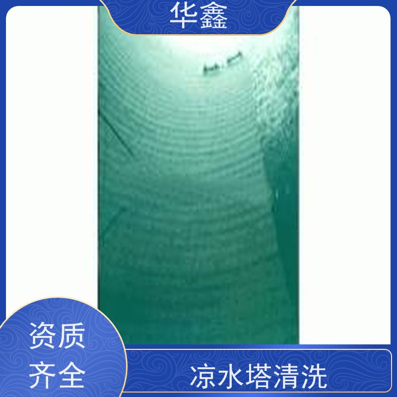 华鑫 凉水塔拆除 冷却塔加固维修 提供咨询服务