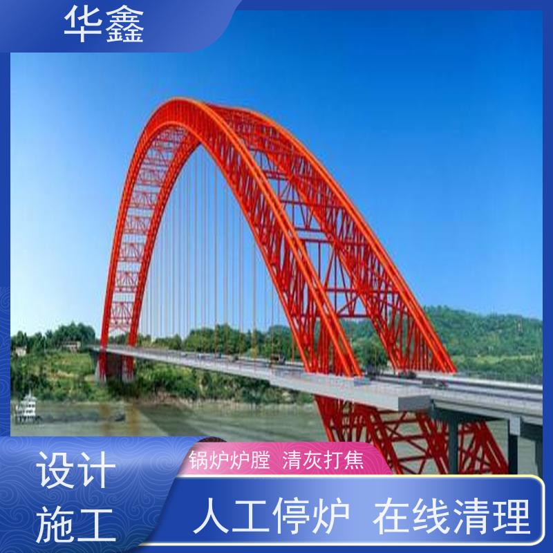 华鑫 炉膛清灰 清除结焦无残留 资质齐全 持证上岗