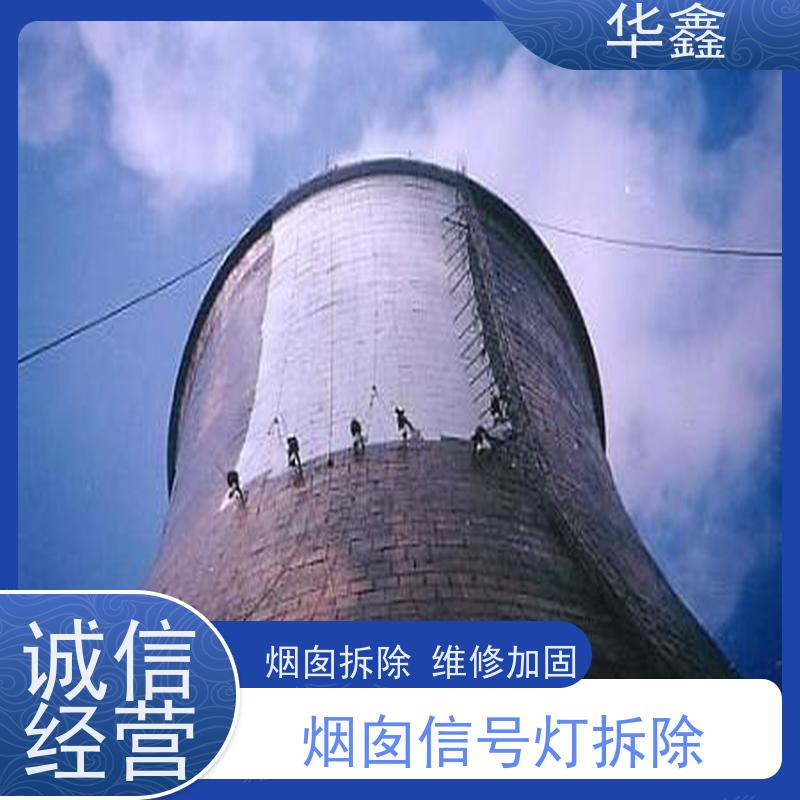 华鑫 水泥烟筒信号灯安装 口碑好 团队经验足 全国接单