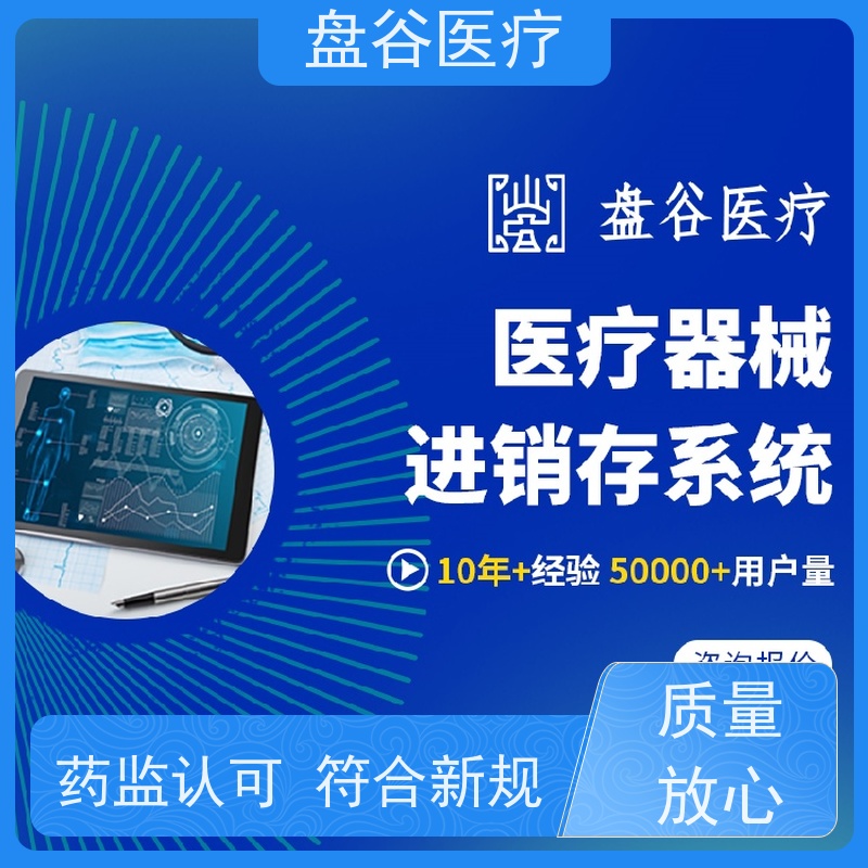 官F认证 国内医疗器械erp 符合药监GSP规范 10年研发厂商