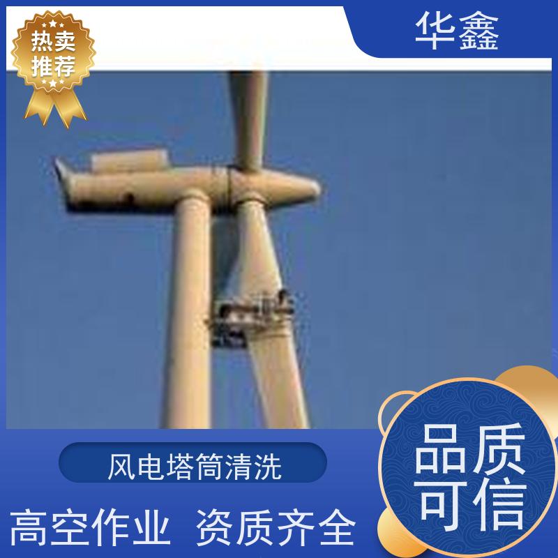 华鑫 发电塔清洗 喷砂除锈翻新 专注质量 可放心