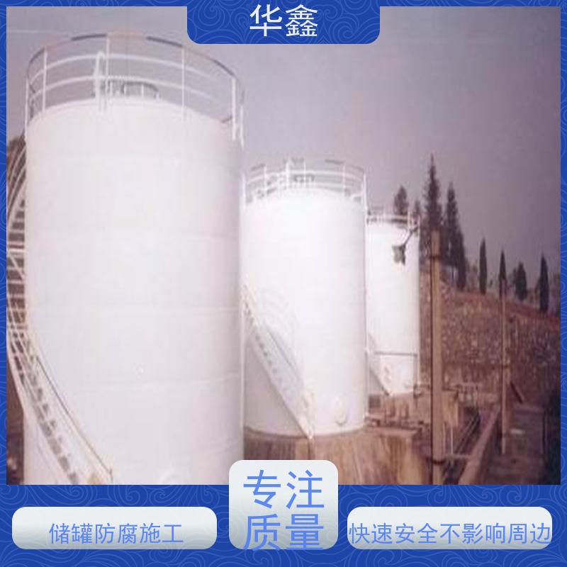 华鑫 玻璃钢储罐防腐 耐腐蚀使用寿命长 一站式服务 
