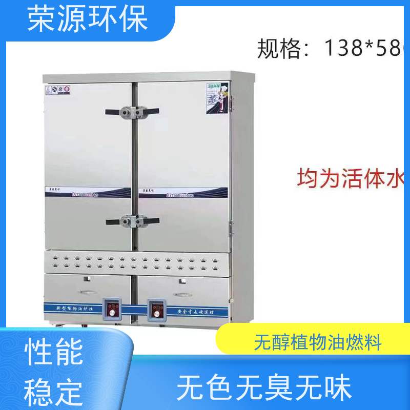  饭店专用 无醇燃料 生物质添加剂合成 诚信经营