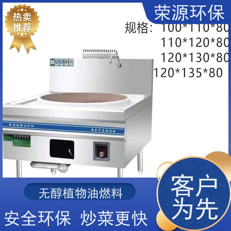  灶具用 植物油燃料 环保无异味 持久燃烧 应用广泛