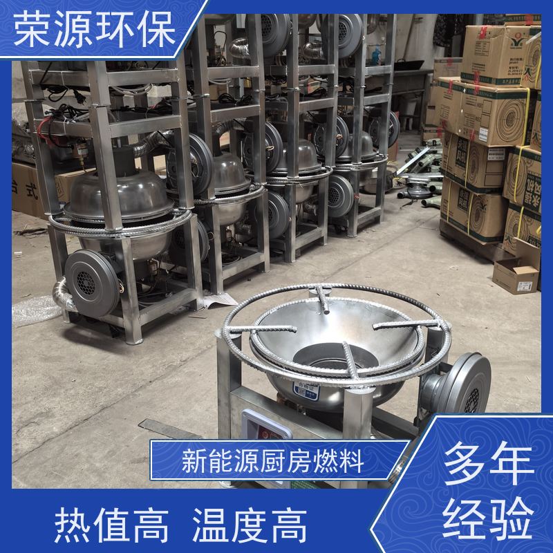  饭店专用 无醇燃料 热值高 温度高 安全环保 适合多种场景