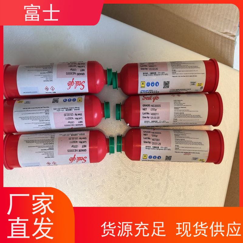 富士 环氧树脂贴片红胶 低温固化 货源充足 电子线路板