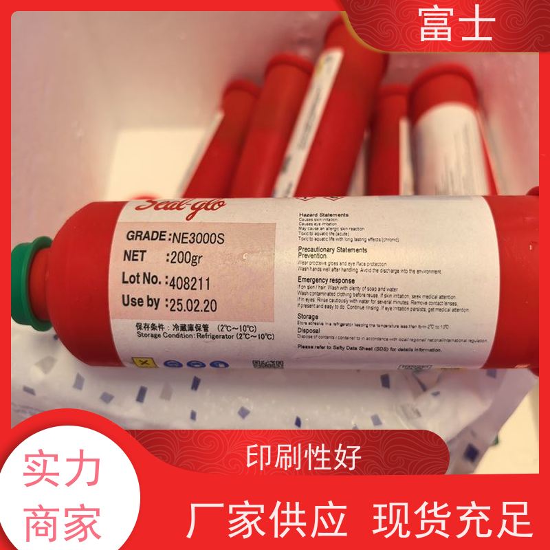 富士 不拉丝 不掉件 不溢胶 多种规格可选 BGA胶水 印刷红胶