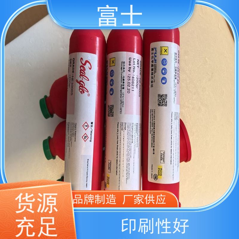 富士 无铅贴片红胶 厂家直售 点胶刮胶 耐高温 无脱落