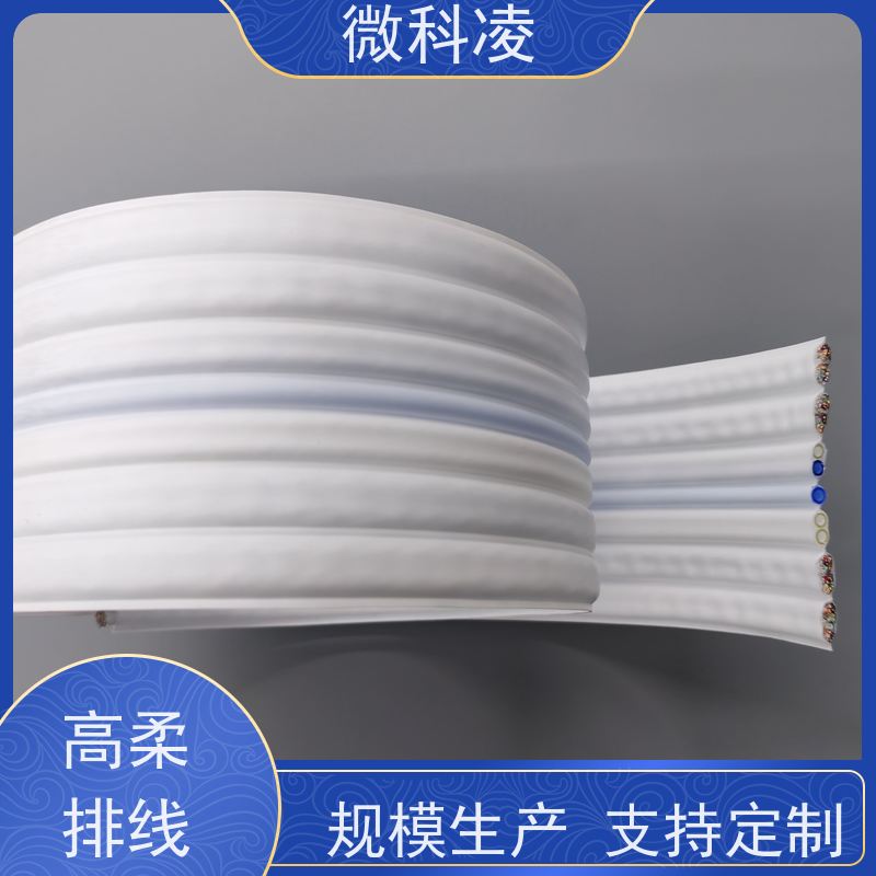 微科凌 一体化无尘高柔运动 排线 定制化生产 厂家直营店