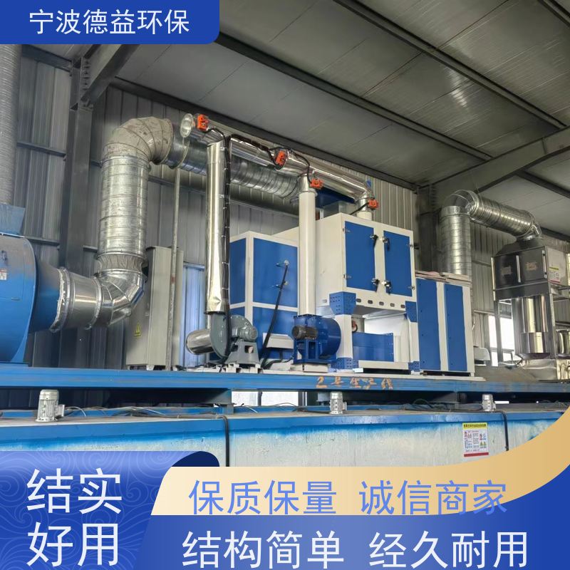 德益环保催化燃烧一体设备高效净化 占地面积小诚信经营 
