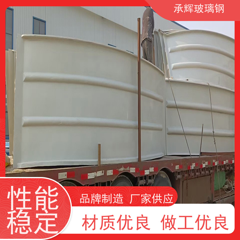 承辉 厂家 玻璃钢拱形盖板 结构牢固寿命长 规格齐全
