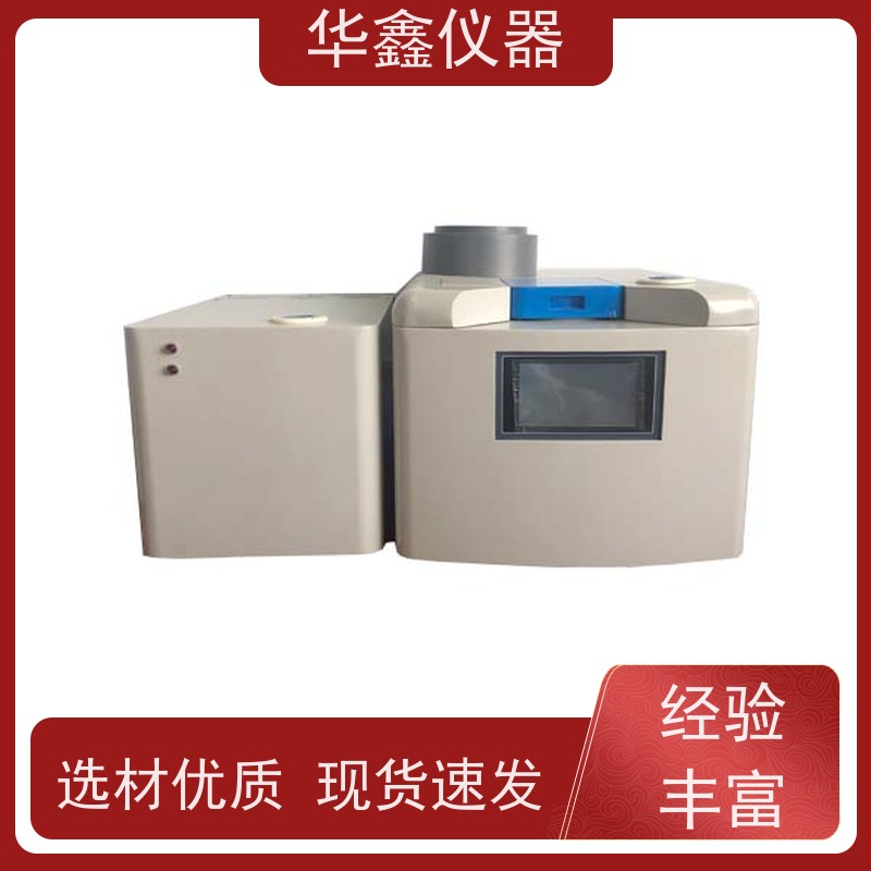 华鑫 煤质检测仪器 红外碳元素测定仪 烟煤焦炭生物质固废 化验设备