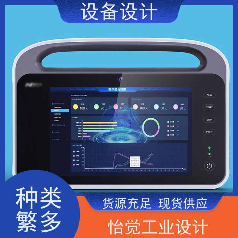 怡觉简约性工业设备外观设计灵活性好适用于公共设施产品