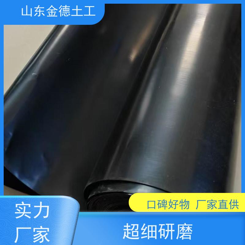 金德土工 盖泻湖防挥发 GH-1国标HDPE土工膜 耐撕裂 施工便捷