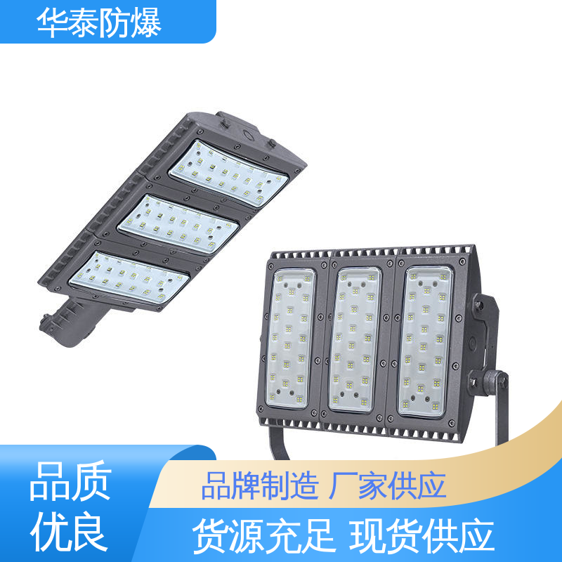 华泰防爆 厂房灯 耐高温 高光效 材质优选 发货迅速