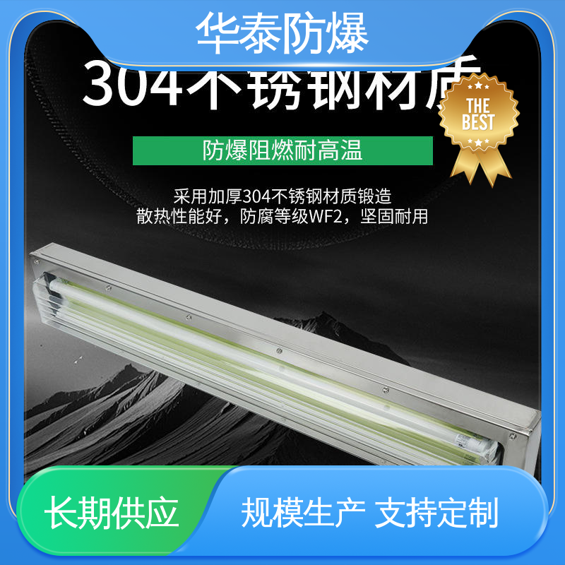 材质精选 售后维护 耐高温 证书齐全 化工业 华泰防爆
