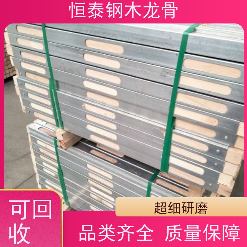 恒泰 半年起租 透气防潮 顶板支撑钢木龙骨 学院建筑