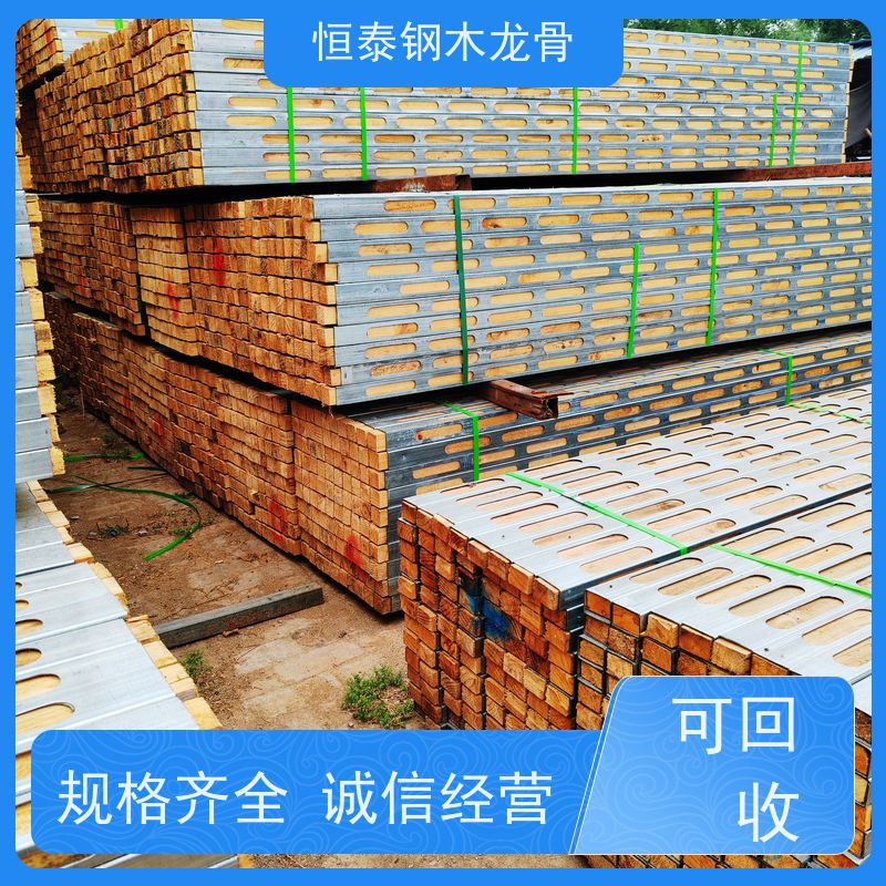 恒泰 铺设模板平整 全国发货 人防工程建设 长型孔钢木龙骨