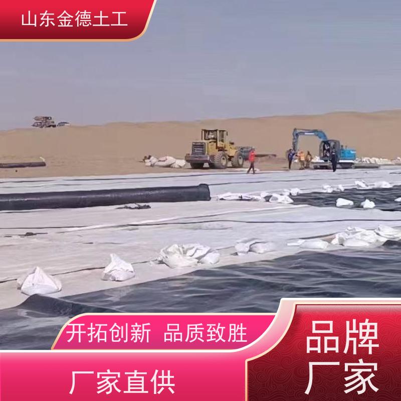 金德土工 黑膜池防渗 美标HDPE膜0.75mm厚 无化学污染