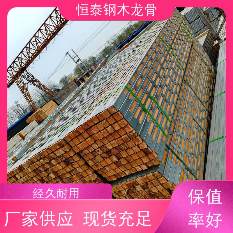 恒泰 方便订钉 地梁模板支撑钢包木 半年起租 标准层施工
