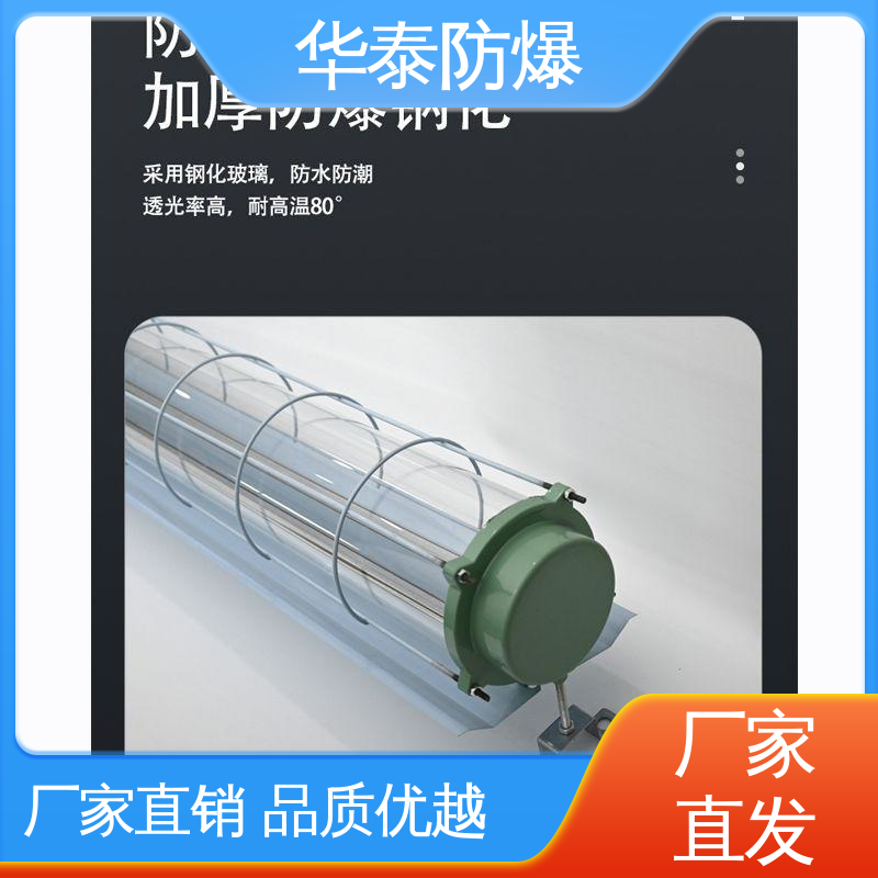 华泰防爆 泛光灯 散热 支持定制 现货速发 耐腐蚀