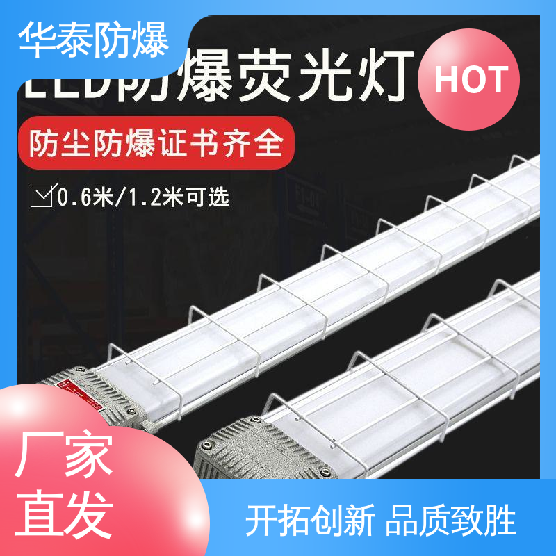 防水 三防灯 密封性好 材质优选 发货迅速 华泰防爆
