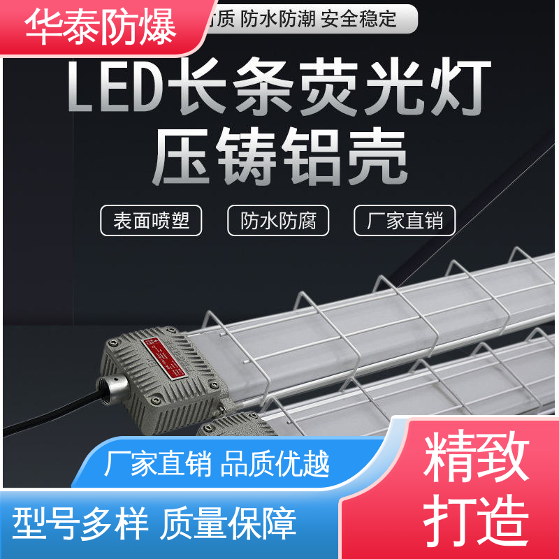  密封性好 散热 注重服务 库存充足 厂房灯 华泰防爆