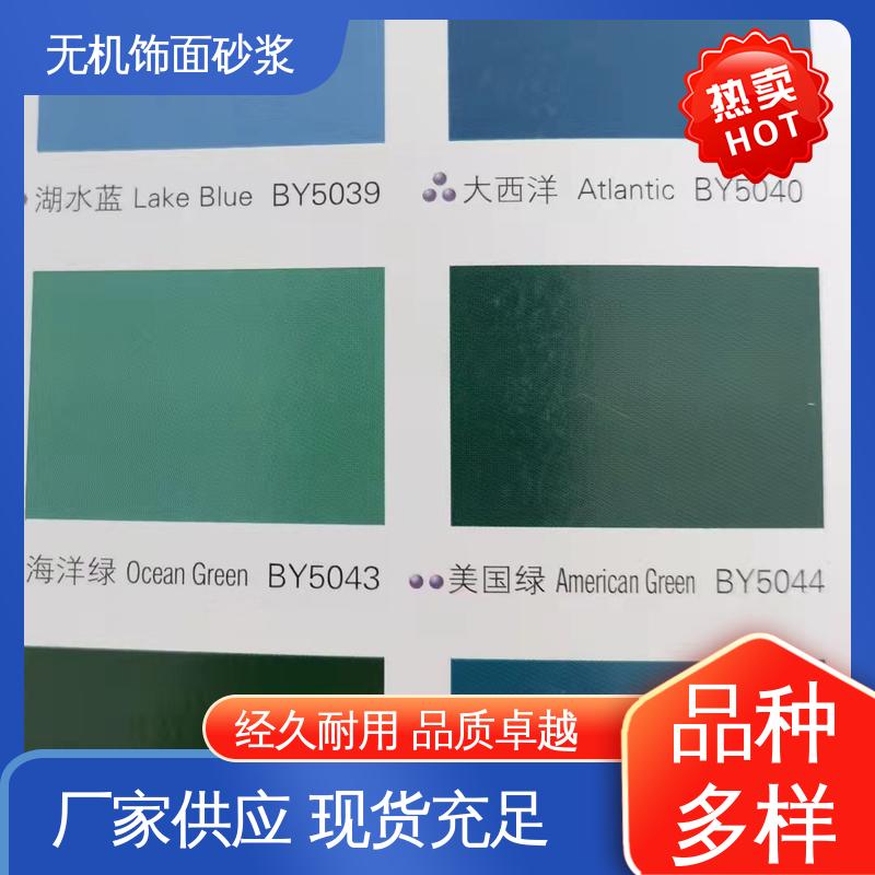 绿色 抗弯强度63MPa 彩色饰面砂浆 低温弯折54 造型设计随意搭配