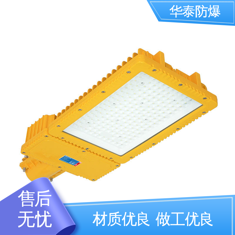  耐高温 品种多样 保质保量 耐腐蚀 泛光灯 华泰防爆