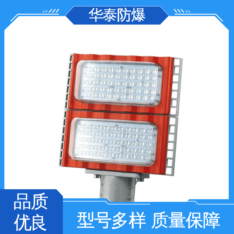 华泰防爆 车间 材质精选 售后维护 高光效 耐高温